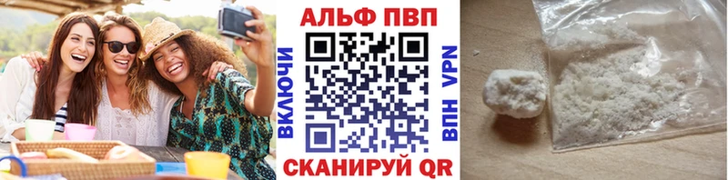 A-PVP Соль  Ишимбай 