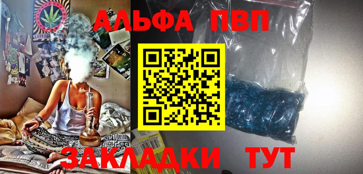 APVP VHQ  A PVP VHQ  Ишимбай  где можно купить   А ПВП мука  Вход с VPN 
