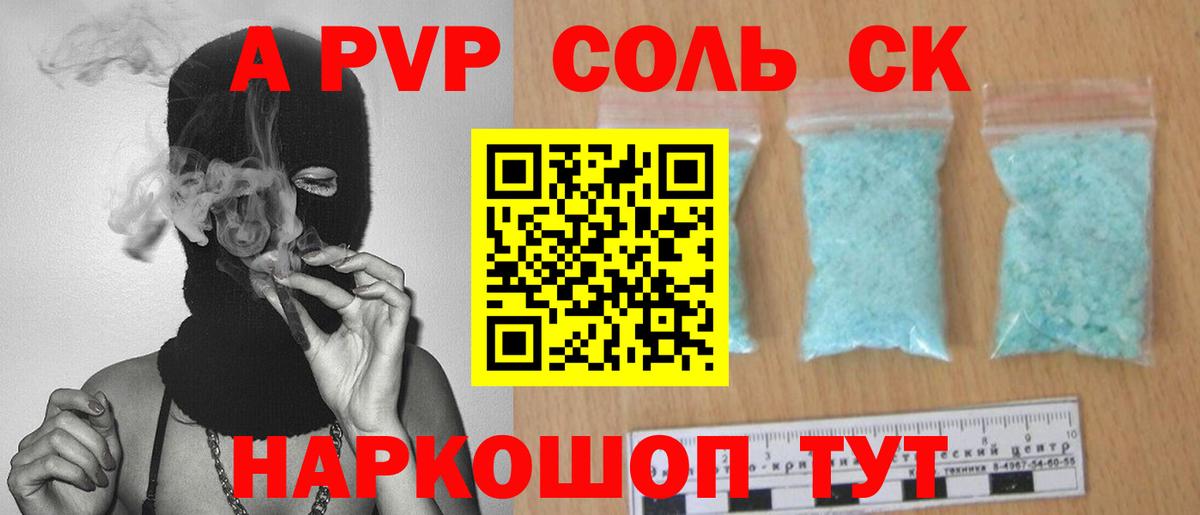 Alpha PVP кристаллы  Ишимбай  Alpha-PVP  APVP Crystall  Alpha-PVP кристаллы 