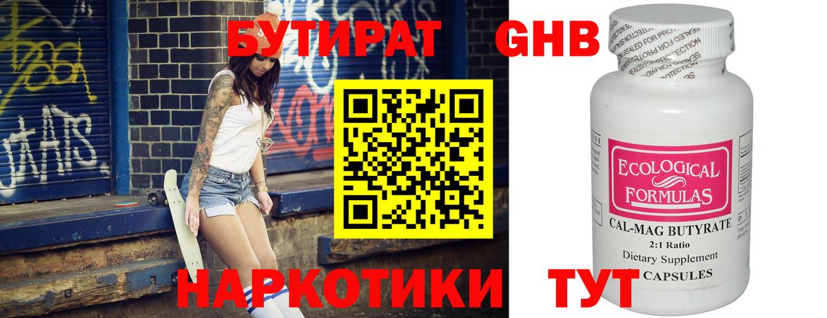 Ишимбай  БУТИРАТ буратино  Вход с VPN 