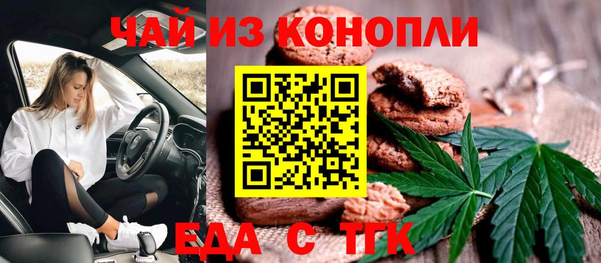 Cannafood конопля  Ишимбай 