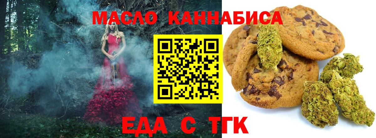 Canna-Cookies конопля  Вход с VPN  Ишимбай 