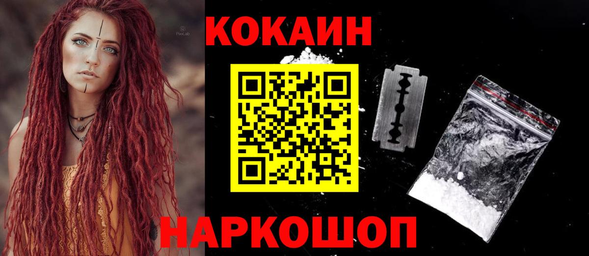 Cocaine Fish Scale  Cocaine Эквадор  Ишимбай  COCAIN  Вход с VPN 