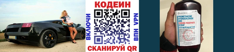 ОМГ ОМГ рабочий сайт  Ишимбай  Кодеиновый сироп Lean Purple Drank 