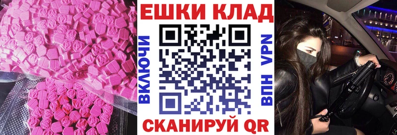 ЭКСТАЗИ 250 мг  гидра ссылки  Ишимбай 