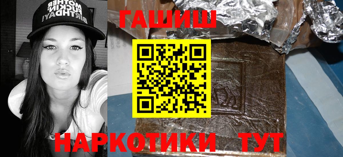 ГАШИШ VHQ  ГАШИШ индика сатива  ГАШ  Вход с VPN  Ишимбай 