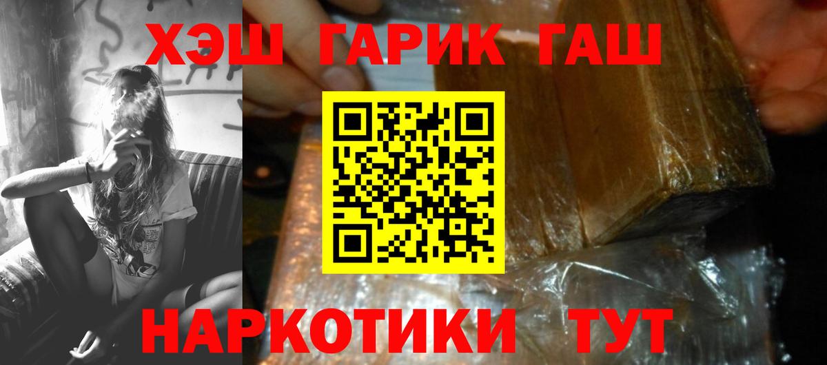 ГАШ ice o lator Ишимбай