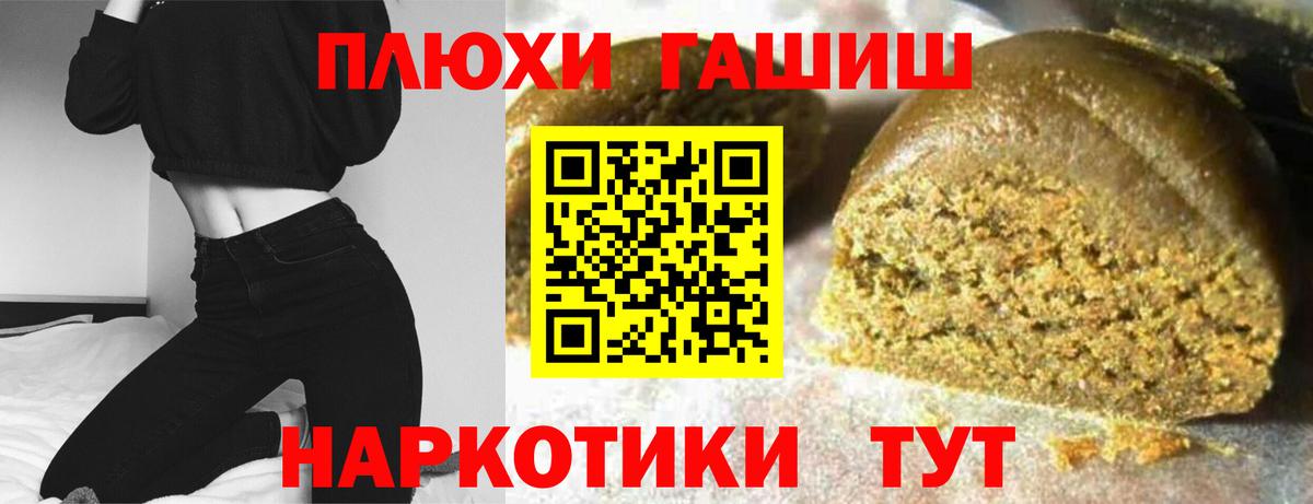 ГАШ хэш Ишимбай