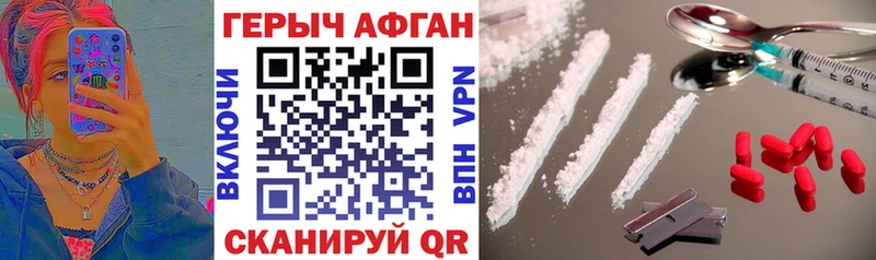 Героин VHQ где можно купить Ишимбай