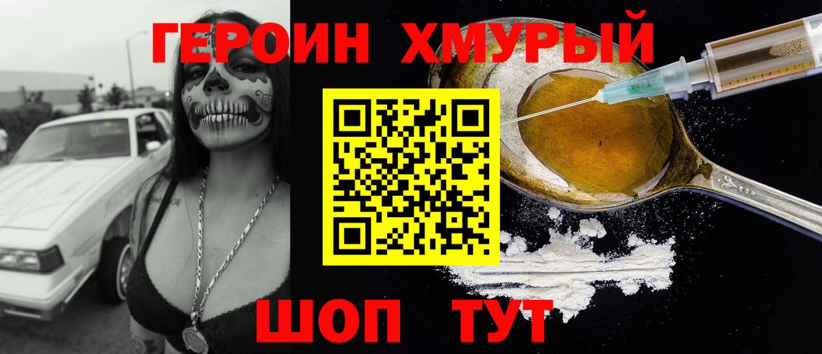 Героин  Ишимбай  ГЕРОИН герыч 