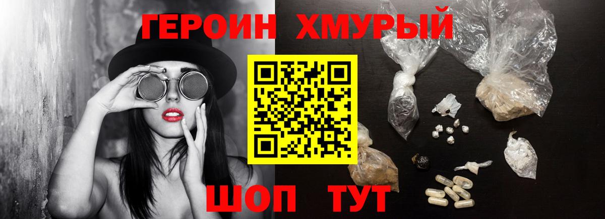 ГЕРОИН белый  Вход с VPN  ГЕРОИН  Ишимбай 
