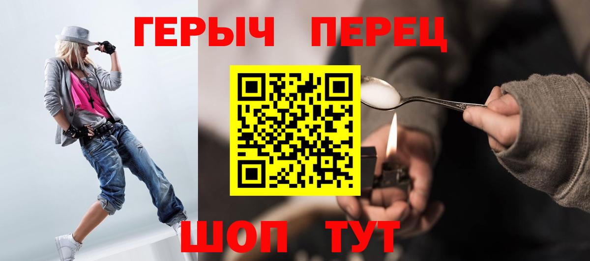 ГЕРОИН хмурый Ишимбай