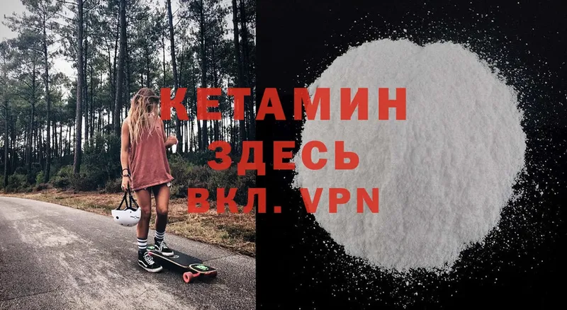 КЕТАМИН ketamine Ишимбай