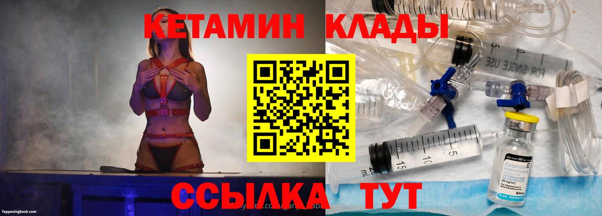 Кетамин ketamine Ишимбай