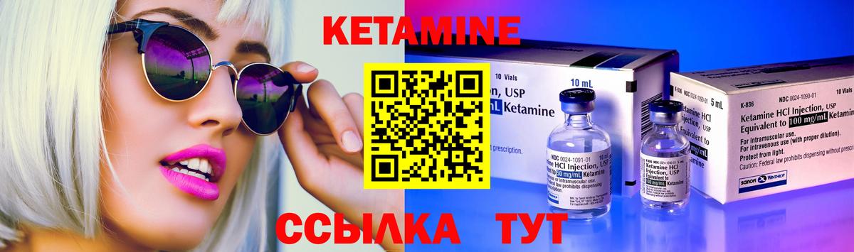 Ишимбай  Кетамин ketamine  Вход с VPN 