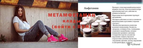 амфетамин Армянск