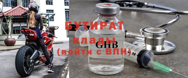 стафф Осинники