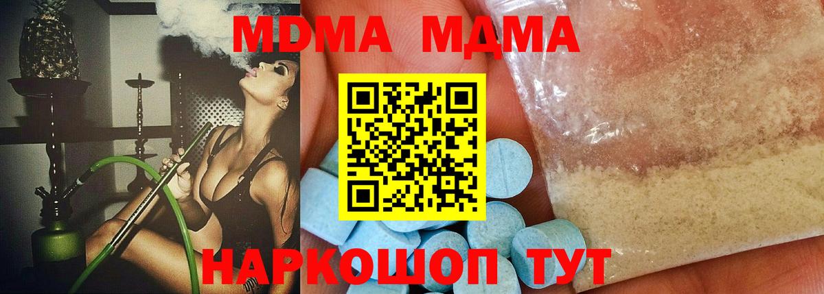 MDMA VHQ Ишимбай