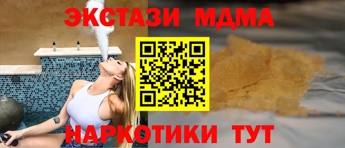 MDMA VHQ  MDMA  Ишимбай 