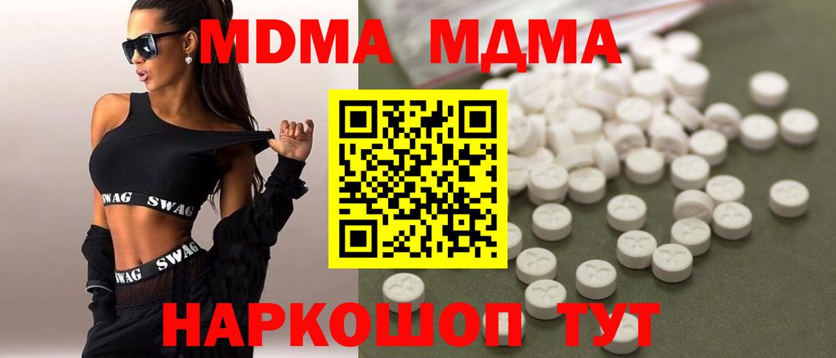 Ишимбай  MDMA молли  Вход с VPN 