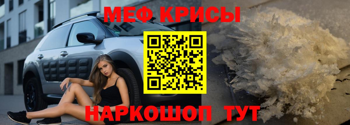 Мефедрон  Ишимбай  МЯУ-МЯУ mephedrone  Мефедрон мука 