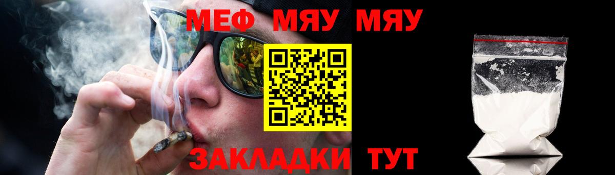 Ишимбай  МЕФ mephedrone  Меф кристаллы  Меф  Меф  Вход с VPN 