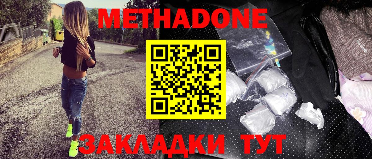 Ишимбай  нарко площадка клад  Вход с VPN  Метадон methadone 