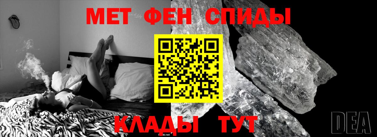 МЕТАМФЕТАМИН витя Ишимбай