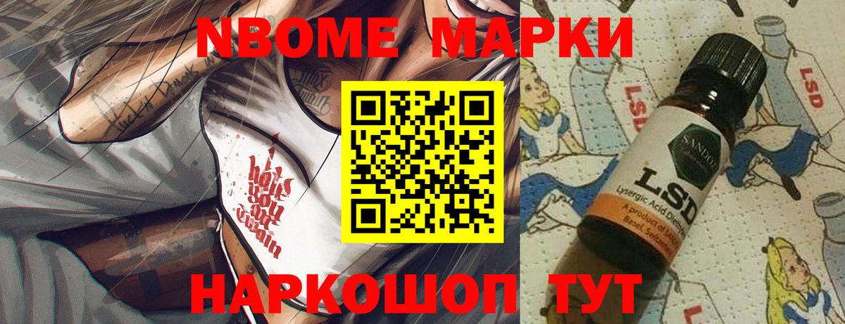 Наркотические марки 1500мкг  Вход с VPN  Ишимбай 