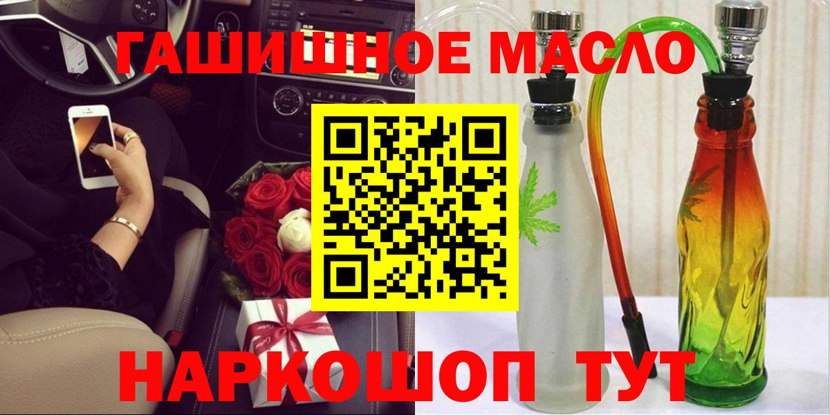Дистиллят ТГК вейп с тгк Ишимбай