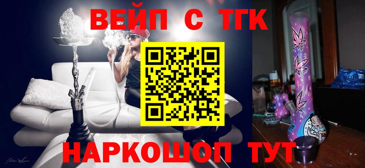 ТГК THC oil  Вход с VPN  Ишимбай 