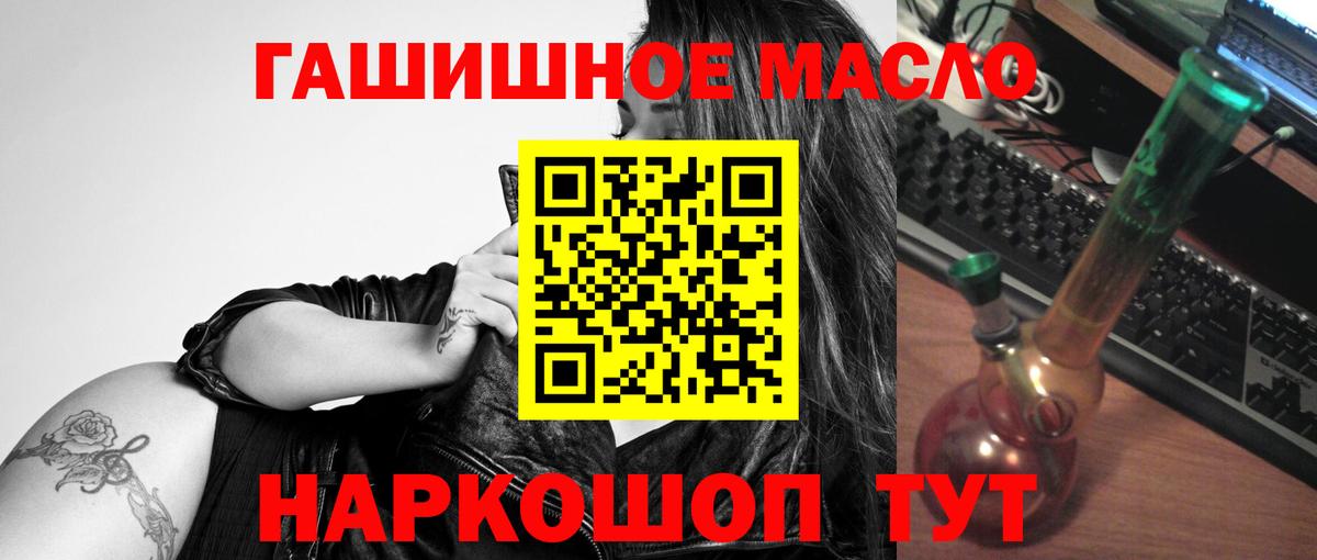 ТГК гашишное масло Ишимбай