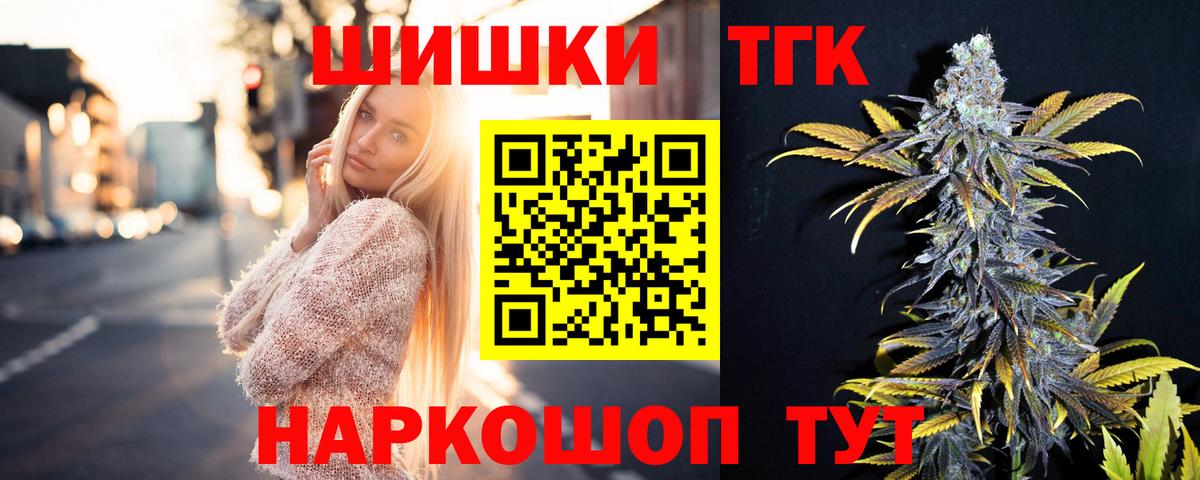 Конопля THC 21%  Ишимбай  Канабис планчик 