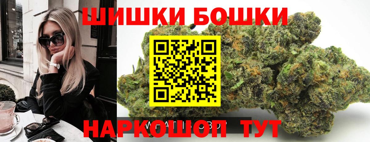 Каннабис AK-47  Вход с VPN  Бошки Шишки SATIVA & INDICA  Каннабис THC 21%  Ишимбай  Каннабис Ganja 